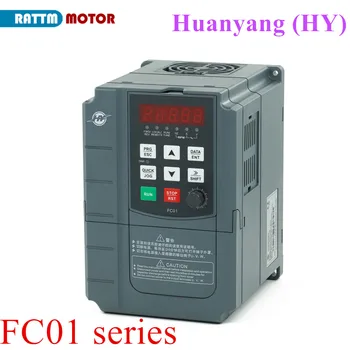 היי HUANYANG FC01 0.75 KW 1.5 KW 2.2 KW 4KW 220V/ 380V מהפך VFD CNC ציר המנוע מהירות בקרת תדר משתנה כונן 0-400Hz