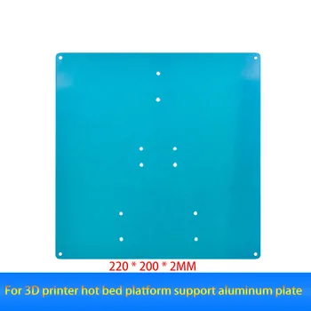 עבור מדפסת 3D אביזרים חם במיטה צלחת אלומיניום 220x200x2mm חימום פלטפורמה בתחתית צלחת חימום המיטה תמיכה צלחת אלומיניום