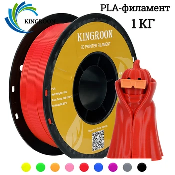 KINGROON PLA הדפסת 3D עבור מדפסת 3d fdm נימה PLA 1 ק 