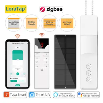 LoraTap ZigBee ממונע תריסי גוונים כונן מנוע מופעל סולארית Tuya חכם החיים אלקסה הבית של Google שליטה קולית